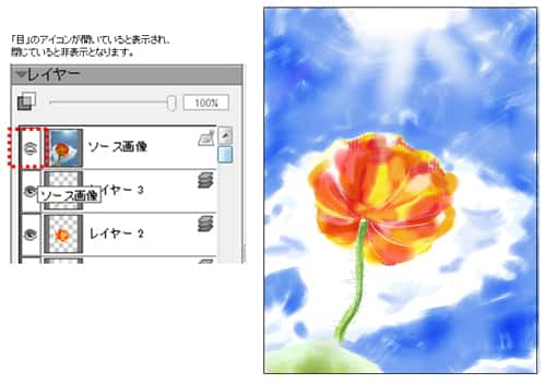 写真を元に絵を描こう